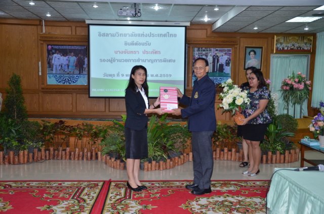 พิธีต้อนรับท่านรอง สู่รั้วเขียว-ขาว 